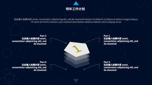 深蓝简约星空背景工作汇报通用PPT模板