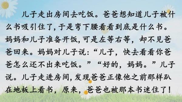 统编版语文二年级上册课文5  口语交际：看图说故事  课件