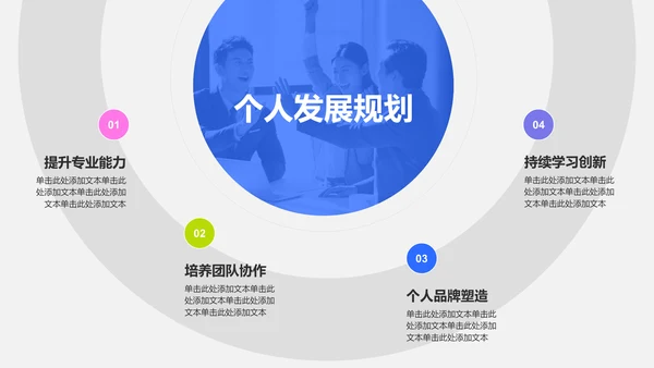粉色几何风实习转正述职报告模板