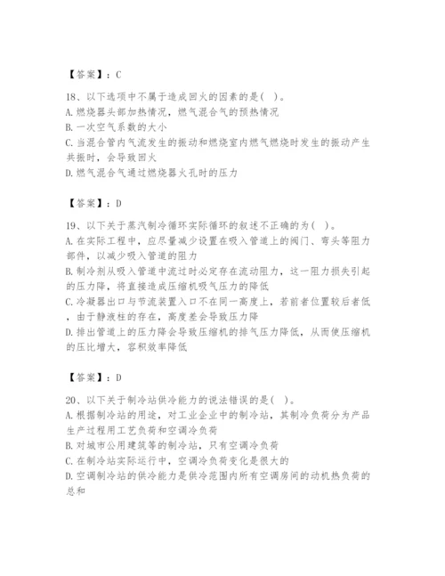 2024年公用设备工程师之专业知识（动力专业）题库精品【必刷】.docx