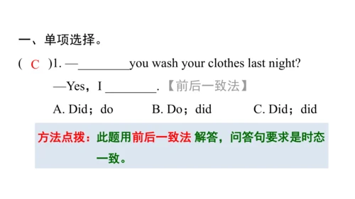 Unit2 Last weekend 句型语法-2022-2023学年六年级下册寒假自学课件(共53