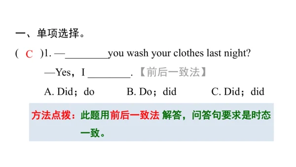 Unit2 Last weekend 句型语法-2022-2023学年六年级下册寒假自学课件(共53