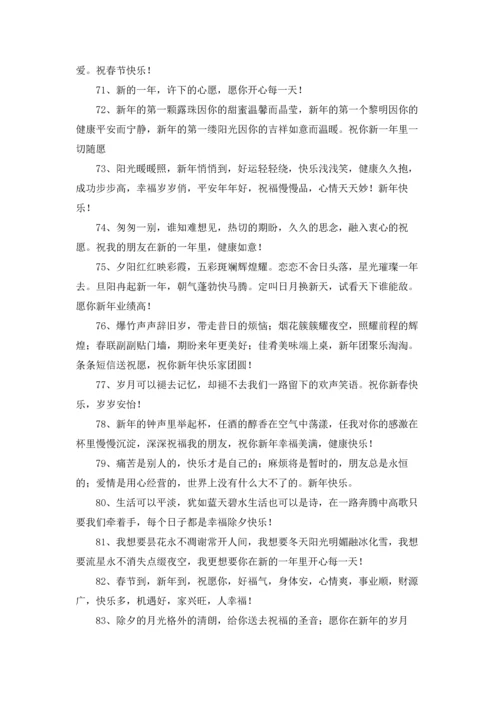 过年的心情说说感慨精选10篇.docx