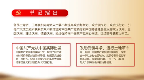 奋斗百年路启航新征程党史学习动态PPT模板
