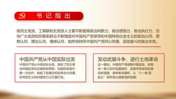 奋斗百年路启航新征程党史学习动态PPT模板