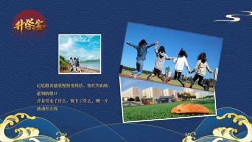 高考喜报学子金榜题名通用PPT模板