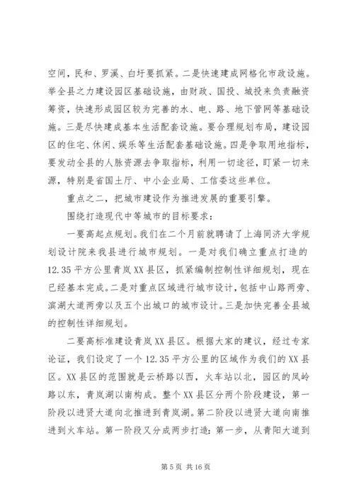 县委书记工作务虚会讲话稿.docx