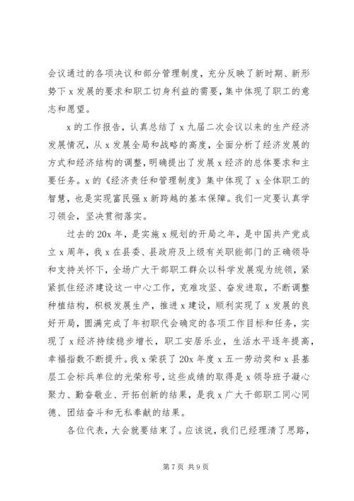 关于领导讲话致辞稿5篇.docx