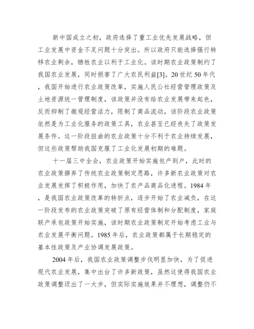 公共政策论文范文_公共政策学论文.docx