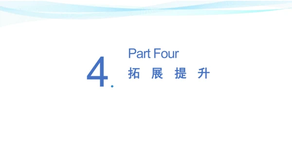 第六单元 年、月、日（课件）三年级下册数学单元复习课件（人教版）(共25张PPT)