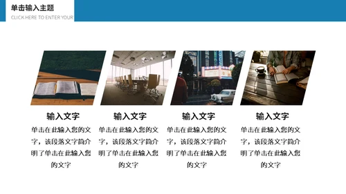 企业绩效考核通用PPT模板