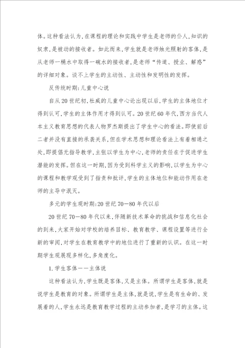 学生主体性和翻译课堂中新型师生关系翻转课堂和学生主体性