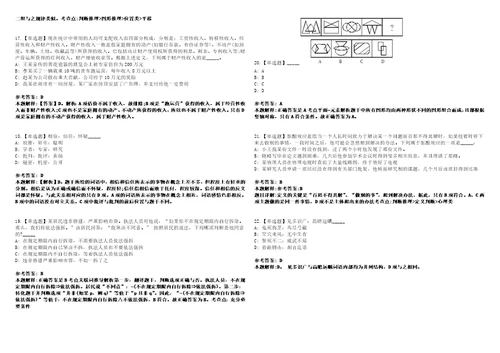 2022年08月南宁市青秀区基层医疗卫生事业单位第二批公开招聘30名工作人员412模拟题玖3套含答案详解