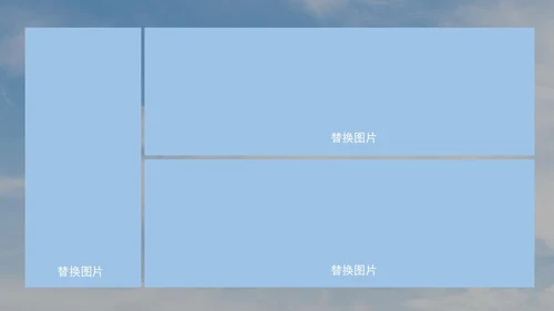 蓝色画册风青春不散场相册PPT模板