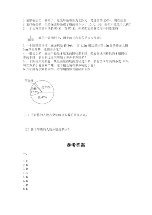 苏教版数学小升初模拟试卷含完整答案（各地真题）.docx