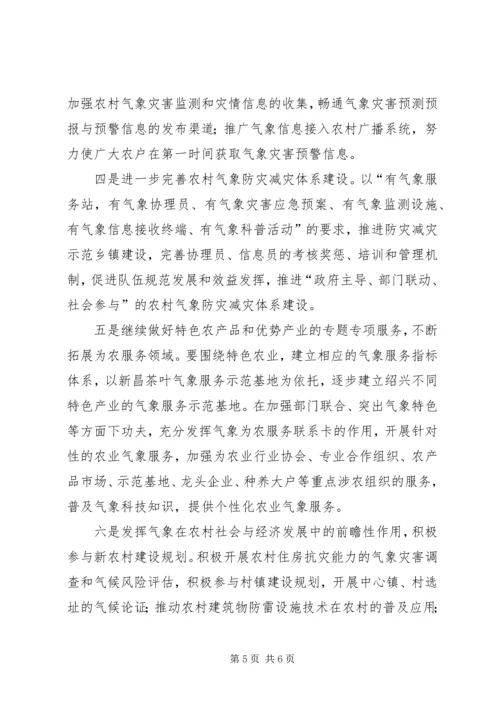 充分发挥青年农民在新农村建设中的作用5篇 (2).docx