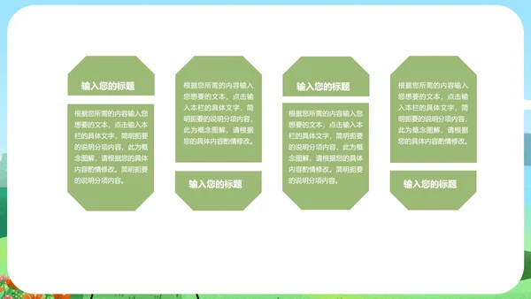 蓝色夏季小清新总结汇报PPT模板