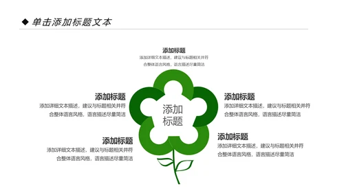 约用水保护水资源水利局动态PPT模板