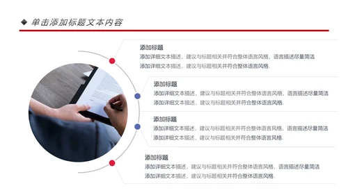 演讲比赛大赛主持人口才训练PPT模板
