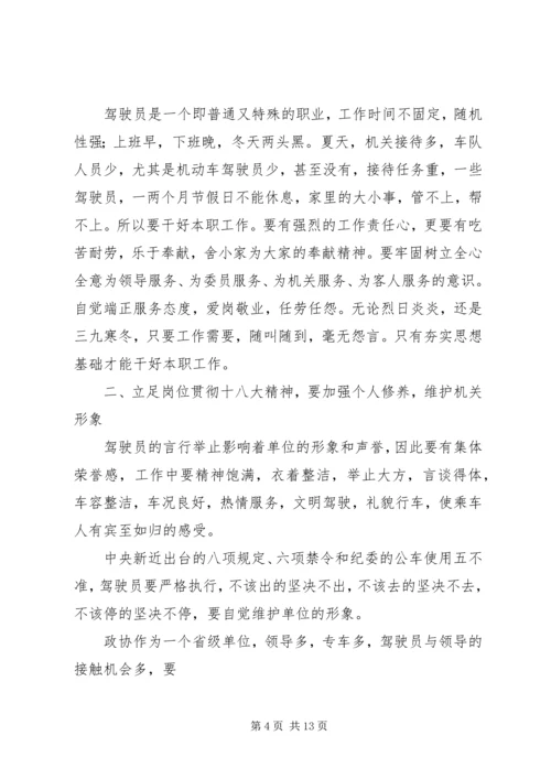 学习十九大,岗位做贡献.docx