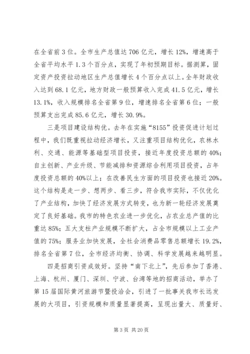 加强项目建设年领导讲话.docx