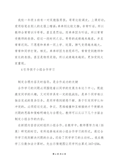 一年级数学怎样分层教学.docx