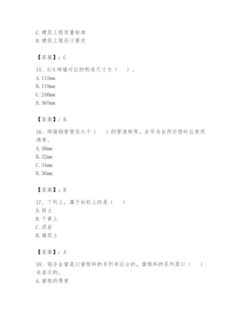 资料员之资料员基础知识题库含答案（名师推荐）.docx