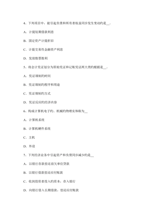 2023年上海注册会计师会计管理费用考试题.docx