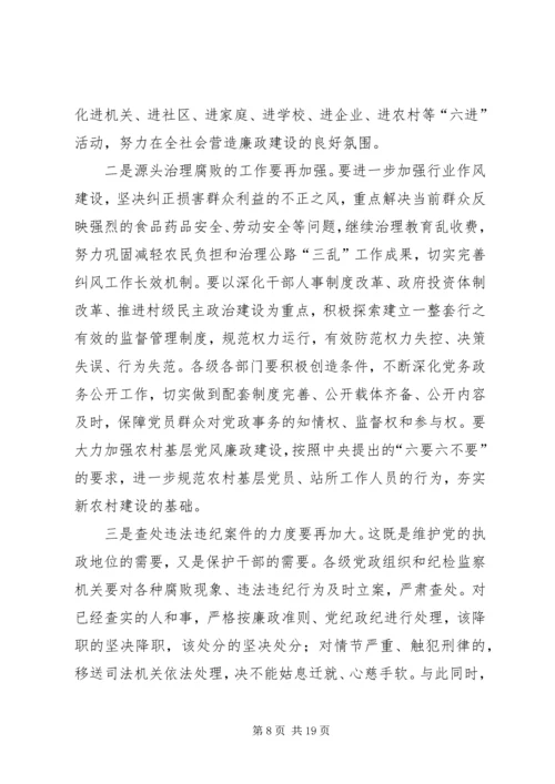 区委书记区委工作会议上的讲话.docx