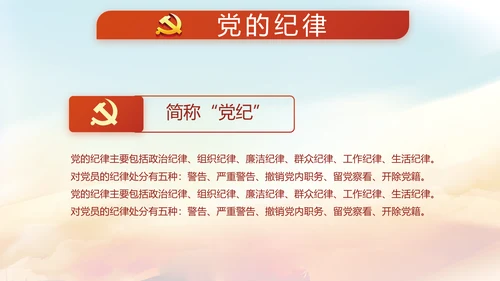 红色党建两会政府工作总结动态PPT