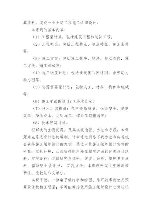 论文开题报告编辑最新精选.docx