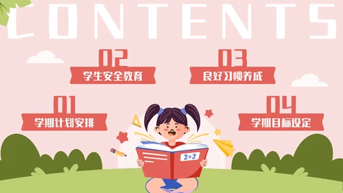 多彩卡通风开学第一课通用PPT模板