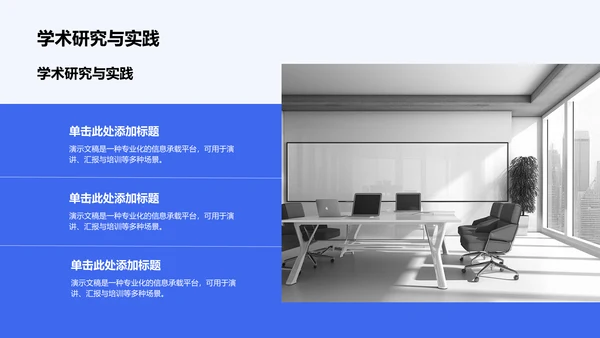 蓝色商务风国家励志奖学金个人答辩PPT