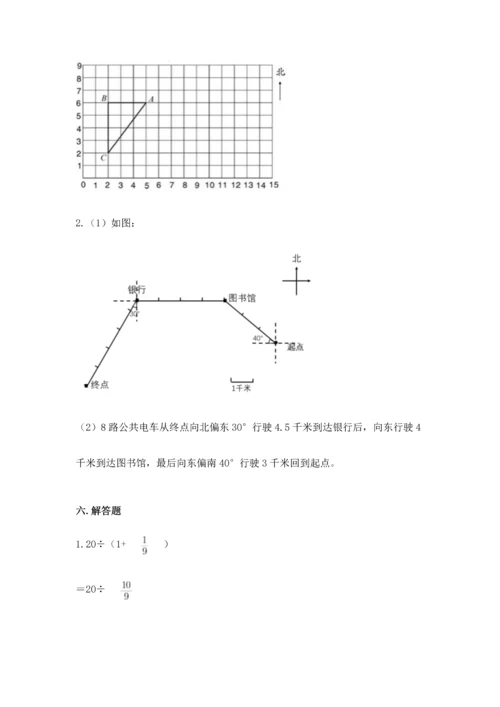 人教版六年级上册数学 期中测试卷精编答案.docx