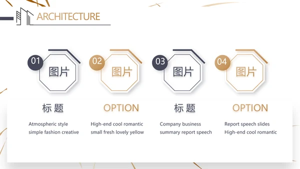 简约室内设计方案汇报工作总结PPT动态模板