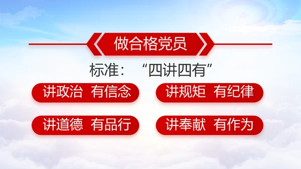 选举换届大会工作总结动态PPT模板
