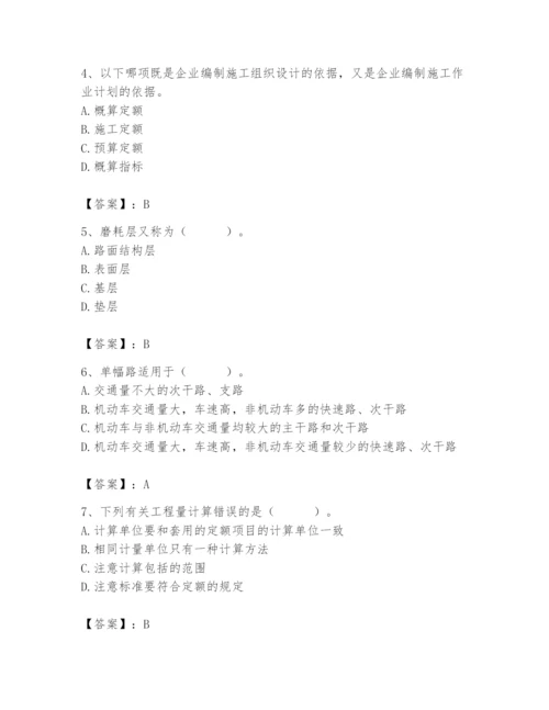 施工员之市政施工基础知识题库附完整答案（典优）.docx