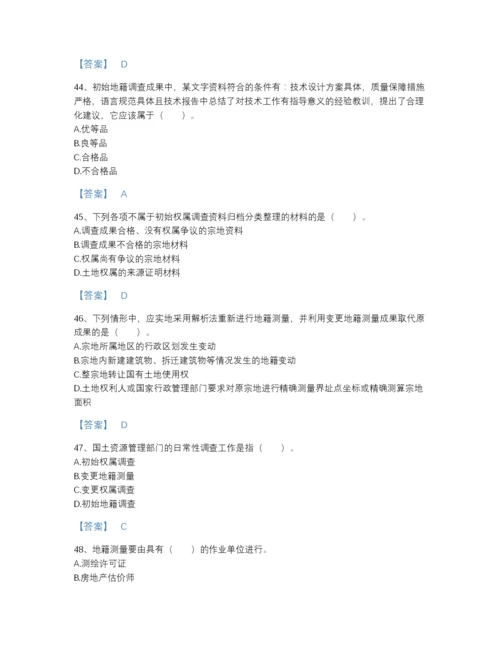 2022年吉林省土地登记代理人之地籍调查评估提分题库附精品答案.docx