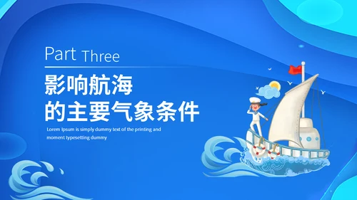 国际航海日大海帆船海洋通用PPT模板