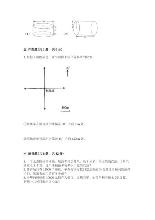 北师大版六年级下册数学期末测试卷附答案（巩固）.docx