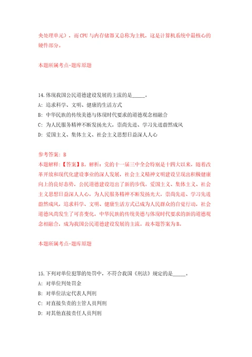 河南省巩义市自然资源和规划局公开招考8名劳务派遣人员模拟试卷附答案解析2