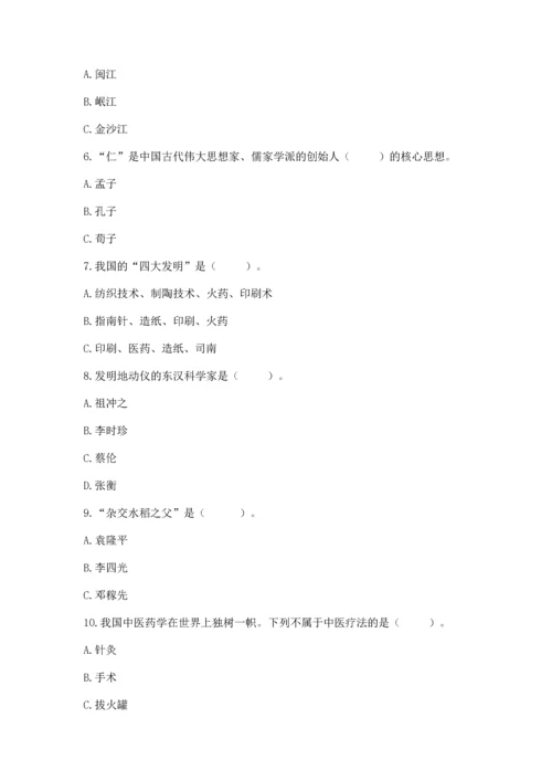 五年级上册道德与法治第四单元骄人祖先 灿烂文化测试卷带答案解析.docx