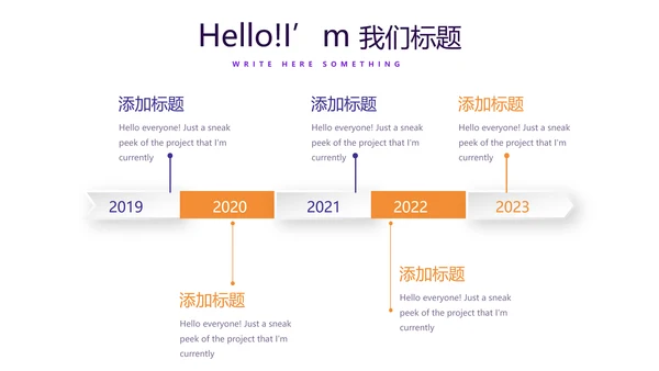 遇见最美教师赞美老师动态PPT模板