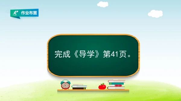 人教版五年级数学上册第五单元简易方程《练习十八》详细答案课件(共23张PPT)