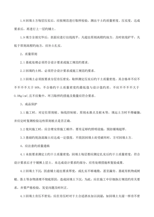 绿化管网施工组织设计.docx