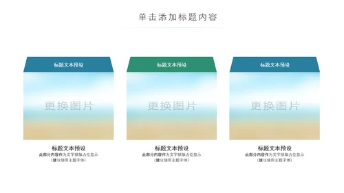 最美乡村新农村建设乡镇建设乡村旅游PPT