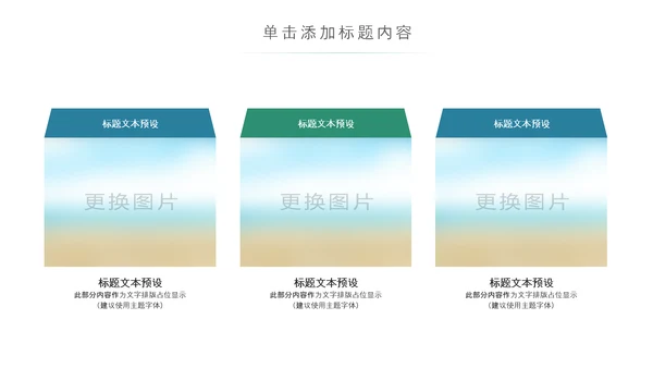 最美乡村新农村建设乡镇建设乡村旅游PPT