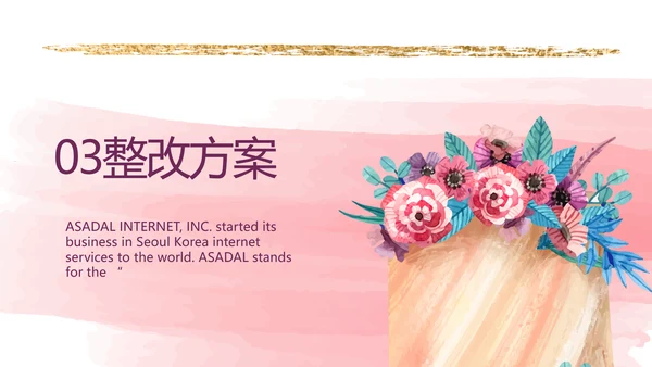 生日派对生日宴策划方案动态PPT模板