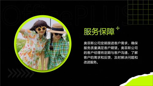 企业品牌宣传时尚感PPT