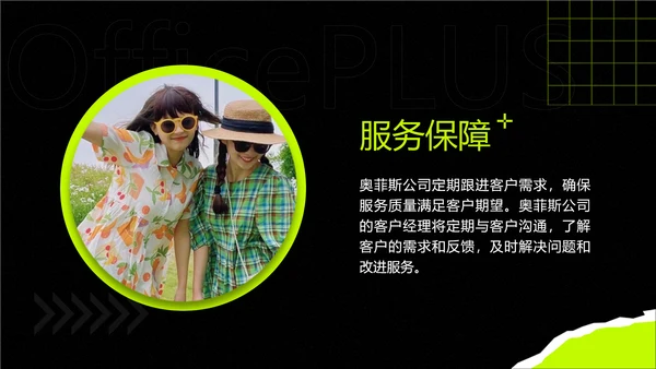 企业品牌宣传时尚感PPT